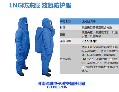 貴州防凍服與防護(hù)服 功能、應(yīng)用與選購指南
