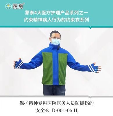 臨床試用一個月獲認可，湖北鄧院長擬回購蒙泰獨家專利“醫(yī)用防抓傷防護服”